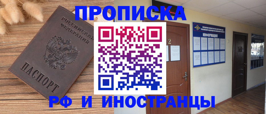 миграционный учет в Ефремове